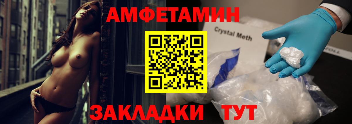 Амфетамин VHQ Ивантеевка