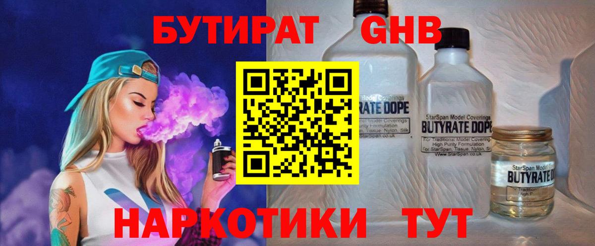 Ивантеевка  Бутират Butirat  Вход с VPN 