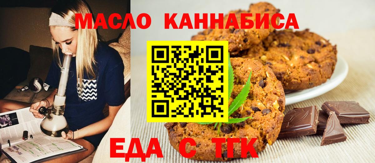 Ивантеевка  Cannafood конопля  Вход с VPN 