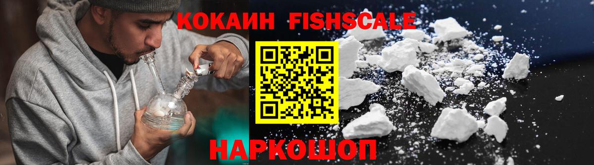 Cocaine VHQ Ивантеевка