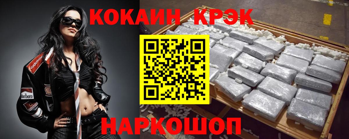 КОКАИН Columbia  Кокаин 98%  даркнет сайт  Вход с VPN  Ивантеевка 