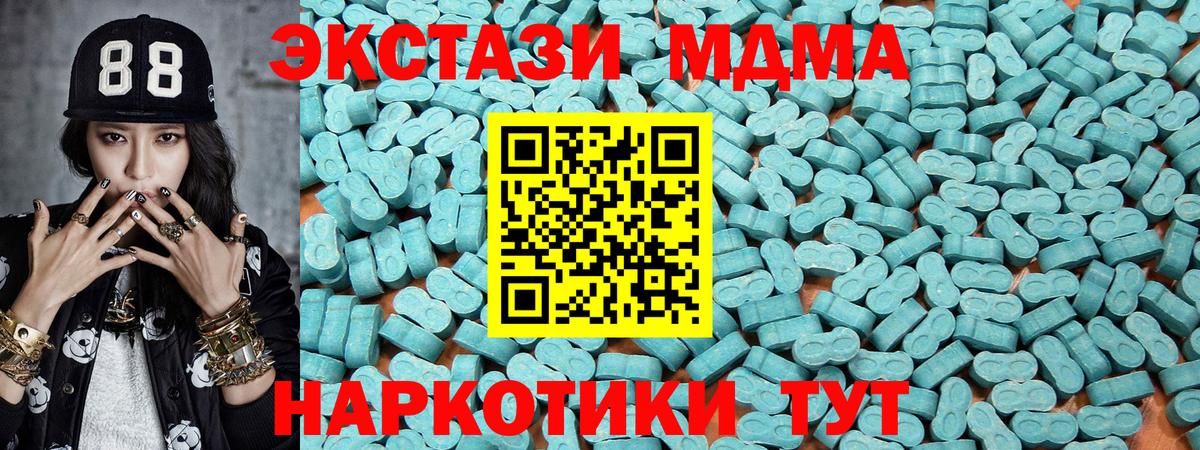 ЭКСТАЗИ  Экстази 250 мг  Вход с VPN  Ecstasy ешки  Ивантеевка 