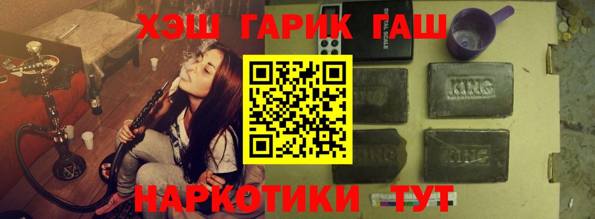 ГАШИШ Ice-O-Lator  ГАШИШ ice o lator  Ивантеевка  Вход с VPN 
