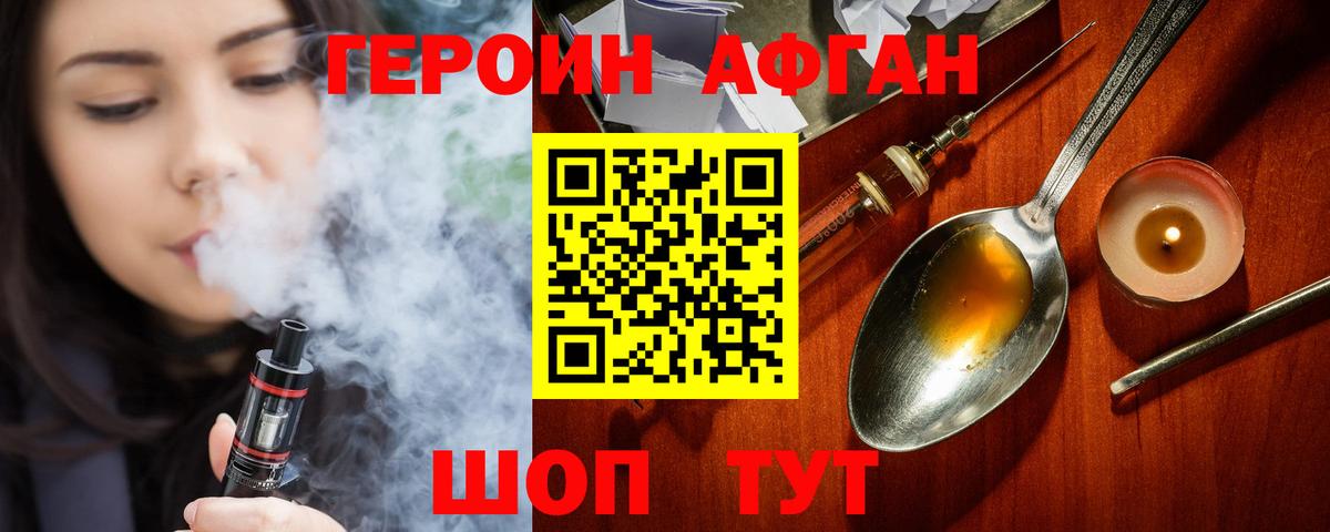 ГЕРОИН  Героин хмурый  Вход с VPN  Ивантеевка 