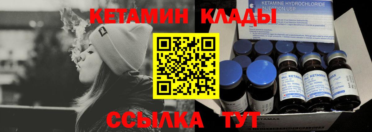 Ивантеевка  Кетамин ketamine  Вход с VPN  omg маркетплейс  Кетамин VHQ 