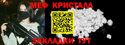 мяу мяу кристалл Можайск