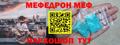мяу мяу кристалл Можайск