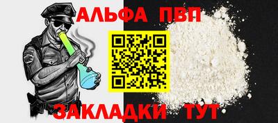 apvp Можга