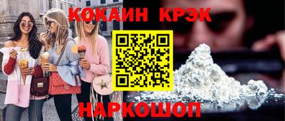 мяу мяу кристалл Можайск