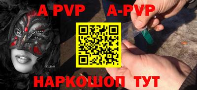 apvp Можга