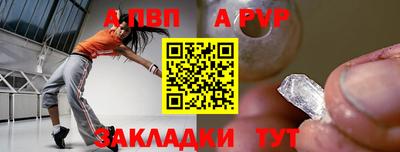 apvp Можга