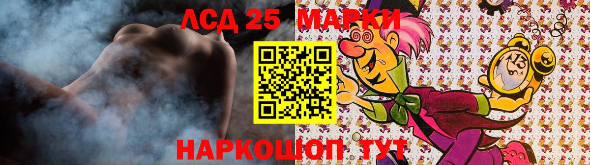 ЛСД экстази ecstasy Ивантеевка