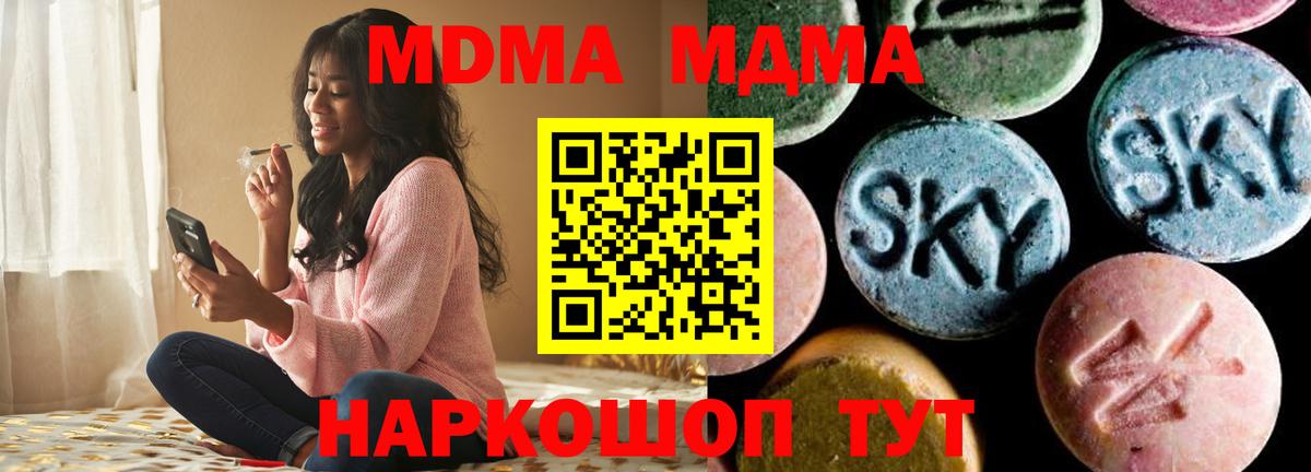 MDMA VHQ Ивантеевка