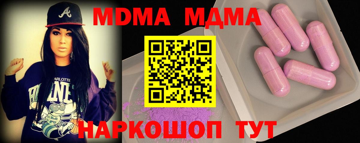 Ивантеевка  МДМА  Вход с VPN  МДМА кристаллы 