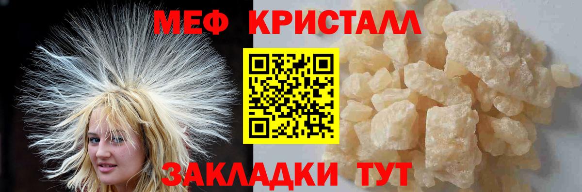 Меф  МЯУ-МЯУ  Вход с VPN  купить  сайты  Мефедрон мяу мяу  МЕГА вход  Ивантеевка  МЯУ-МЯУ мука 