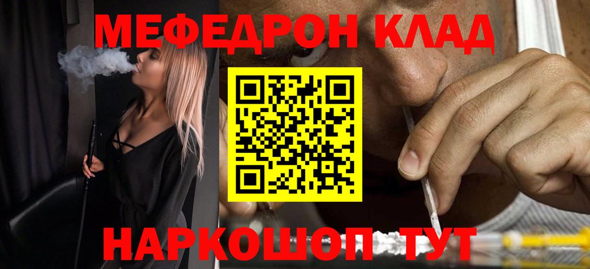 Мефедрон мука Ивантеевка