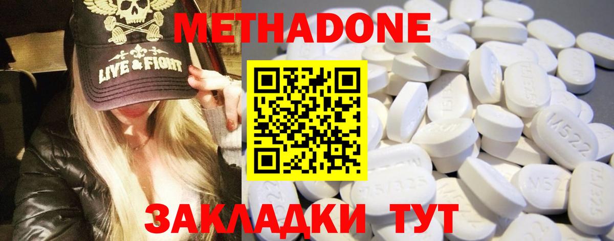 darknet формула  МЕТАДОН мёд  Вход с VPN  Метадон methadone  Ивантеевка 