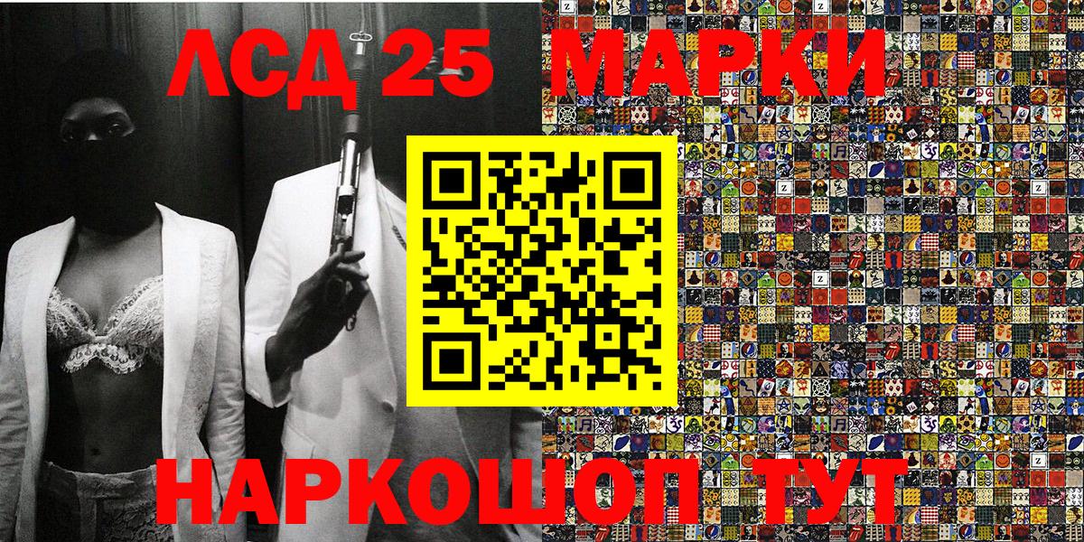 Наркотические марки 1,5мг  Вход с VPN  Ивантеевка 
