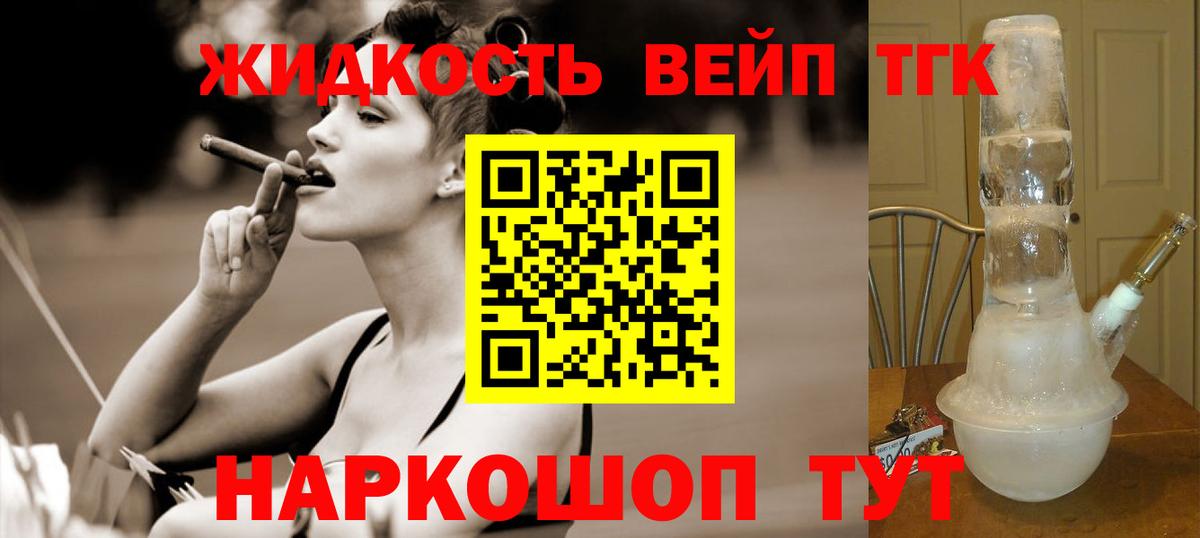 Дистиллят ТГК гашишное масло Ивантеевка